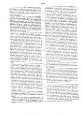 Устройство для обработки текстовой информации (патент 526901)