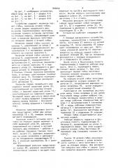 Устройство для изготовления корпусов аккумуляторов (патент 904040)