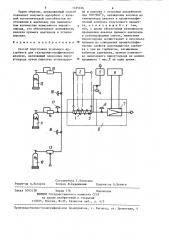 Способ подготовки угольного адсорбента для газохроматографического анализа (патент 1325356)