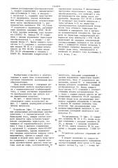 Устройство для управления реверсивным преобразователем с параметрической стабилизацией тока (патент 1243071)