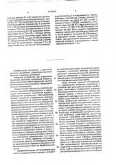 Устройство для управления тормозом шахтной подъемной машины (патент 1717513)