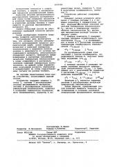 Способ автоматического регулирования процесса распылительной сушки (патент 1059390)