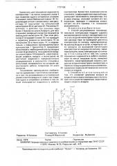 Способ регулирования производительности компрессора наддува судового высоконапорного котла (патент 1737159)
