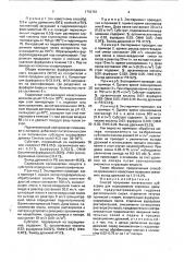 Способ получения питательного субстрата для выращивания кормовых дрожжей (патент 1752761)
