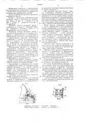 Механизм очистки винтового валка (патент 1230676)