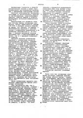 Электромагнит бетатрона (патент 871718)