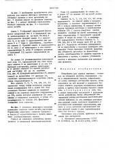 Устройство для зажима листовых заготовок на обтяжных прессах (патент 565748)