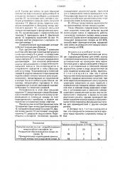 Пневматический высевающий аппарат (патент 1704667)