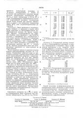 Патент ссср  392708 (патент 392708)