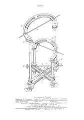 Компрессионно-дистракционный аппарат (патент 560605)