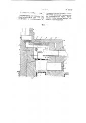 Газогенератор для соломы и т.п. (патент 63790)