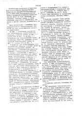 Устройство для теплоснабжения технологических объектов (патент 1392326)