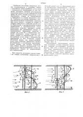 Регулятор воздушных потоков шахтной вентиляционной сети (патент 1075005)