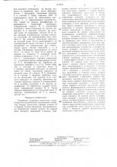 Устройство задержки импульсов (патент 1319262)