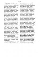 Устройство для контроля процесса фильтрования желатиновых бульонов (патент 1253024)