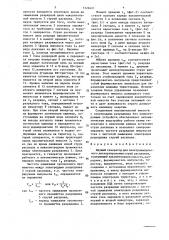 Ждущий генератор для электро-импульсного диспергирования струй расплавов (патент 1326401)