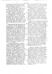 Фазоимпульсный демодулятор (патент 1415436)