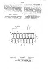 Контактный теплоообменник (патент 901728)