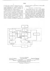 Программное реле (патент 470063)