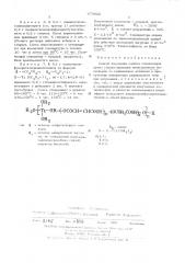 Способ получения сшитых сополимеров (патент 478025)