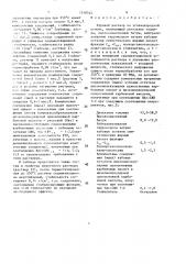 Буровой раствор на углеводородной основе (патент 1518344)