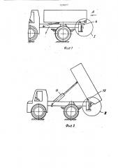 Устройство для фиксации кузова самосвала в опрокинутом положении относительно рамы (патент 1576377)