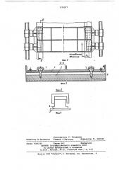 Уплотнение вакуум-камер конвейерных машин (патент 875197)
