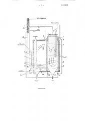 Котлопечной агрегат для обжига серосодержащего сырья в кипящем слое и получения пара (патент 108052)