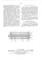 Электропечь для непрерывной термообработки (патент 588249)