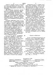 Способ спектрофотометрического определения ртути (патент 990673)
