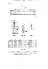 Устройство автоматической телефонной станции (патент 64186)