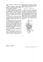 Инжектор мятого пара (патент 43535)