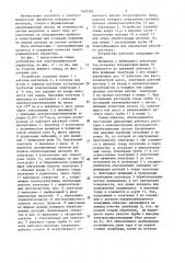 Устройство для электрохимической обработки деталей (патент 1497293)
