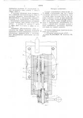 Суппорт затыловочного станка (патент 629004)