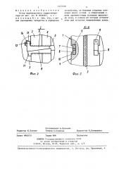 Ротор вертикального гидрогенератора (патент 1427490)