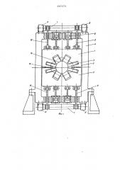 Сварочная клеть для изготовления труб с продольным швом (патент 637174)