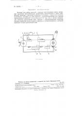 Автомат для пайки изделий с прямым выступающим швом (патент 123032)