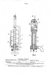 Веретено для плетельной машины (патент 1694735)