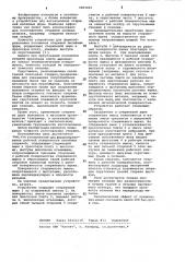 Устройство для формообразования рабочей поверхности литейных стержней (патент 1061907)