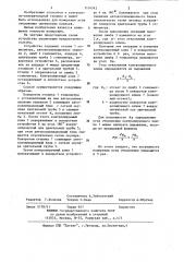 Способ измерения угла отклонения оптических клиньев (патент 1174742)