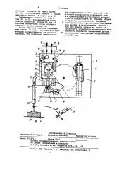 Манипулятор (патент 1060468)