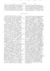 Источник питания с бестрансформаторным входом (патент 1554092)