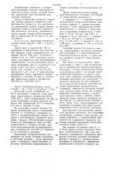 Способ получения бутилксантогената калия (патент 1351925)