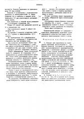 Аппарат для извлечения из мезги сус-лом красящих, ароматических и дубиль-ных веществ (патент 509641)