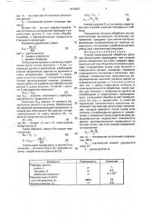 Способ механической обработки деталей несколькими переходами (патент 1613307)