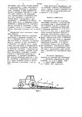 Передвижной трап для животных (патент 912123)