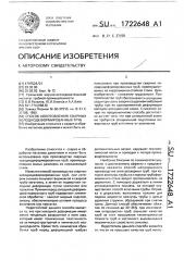 Способ изготовления сварных холоднодеформированных труб (патент 1722648)