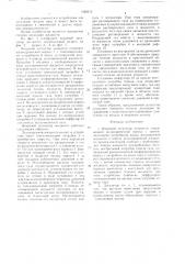 Вихревой дегазатор жидкости (патент 1426613)