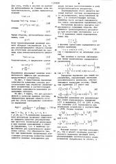 Трехпозиционный регулятор (патент 1259208)