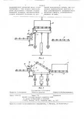 Перегрузочное устройство подвесного конвейера (патент 1342835)